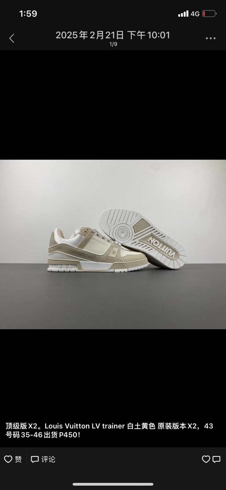 LV Trainer Sneaker